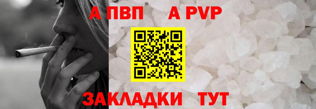 A PVP мука Тихорецк
