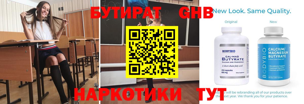 Бутират вода  Вход с VPN  Бутират  Тихорецк 