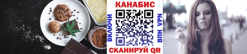 Печенье с ТГК конопля  Тихорецк 