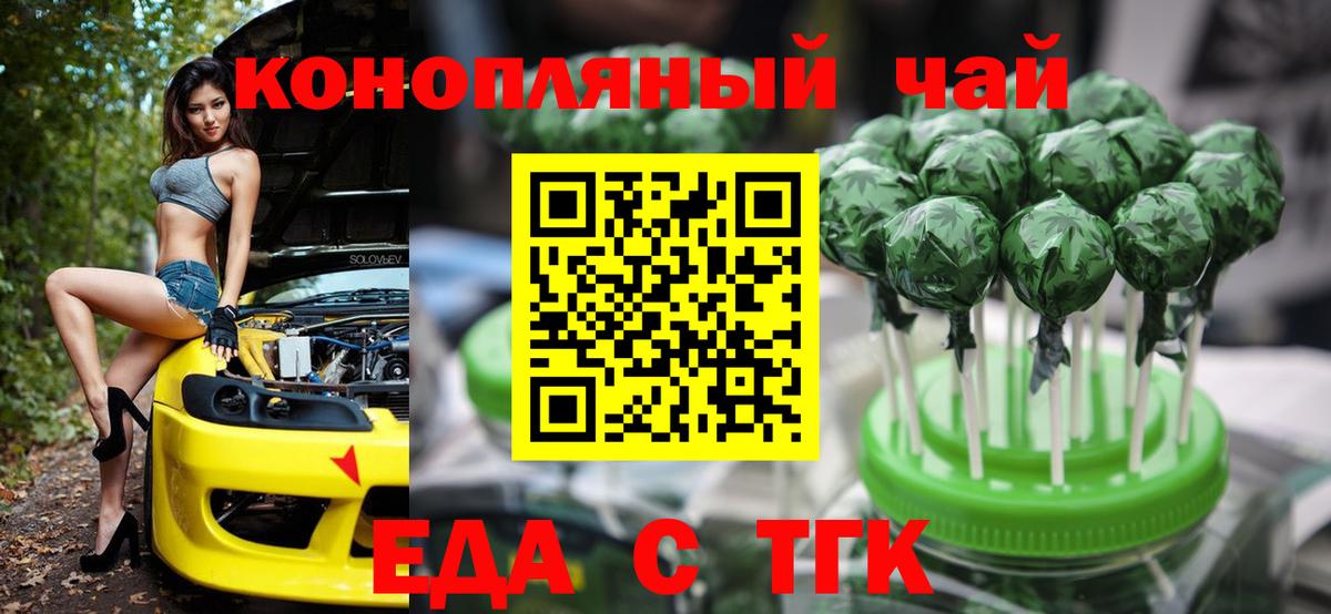 Cannafood марихуана  Вход с VPN  Тихорецк 