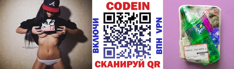 мега рабочий сайт Тихорецк Кодеиновый сироп Lean Purple Drank
