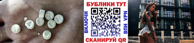 Экстази 250 мг  Тихорецк 