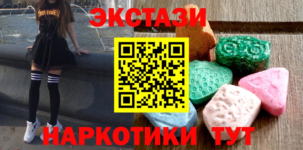 ЭКСТАЗИ 300 mg  ЭКСТАЗИ 280 MDMA  Вход с VPN      Тихорецк 