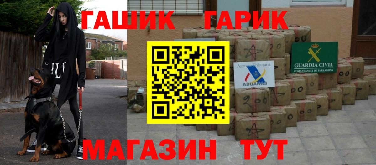 Тихорецк  ГАШИШ убойный  Вход с VPN  ГАШИШ Изолятор 