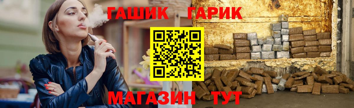 Мефедрон   Канабис  A-PVP СК   Тихорецк  ГАШ  МДМА  Вейп ТГК  Как найти закладки?  Кокаин  Вход с VPN 