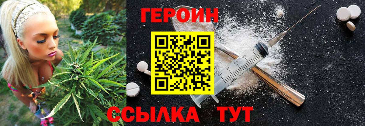 ГЕРОИН белый  Вход с VPN  Героин  Тихорецк 