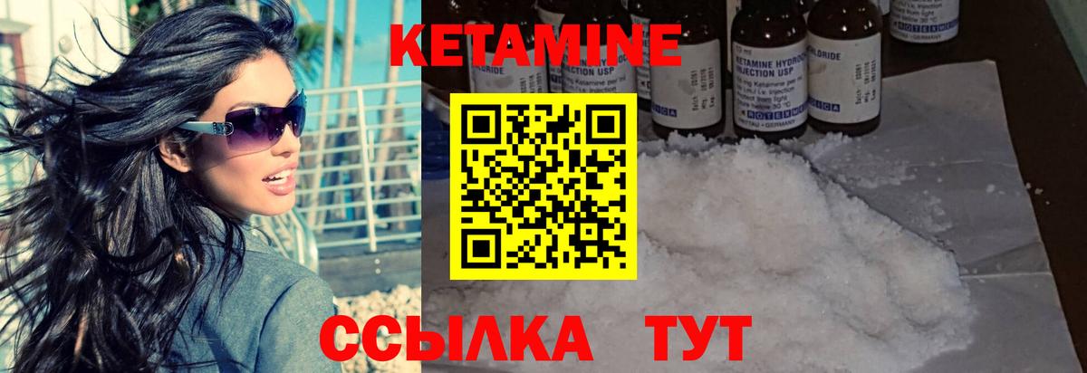Кетамин ketamine Тихорецк