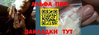 стаф Анапа