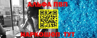 стаф Анапа