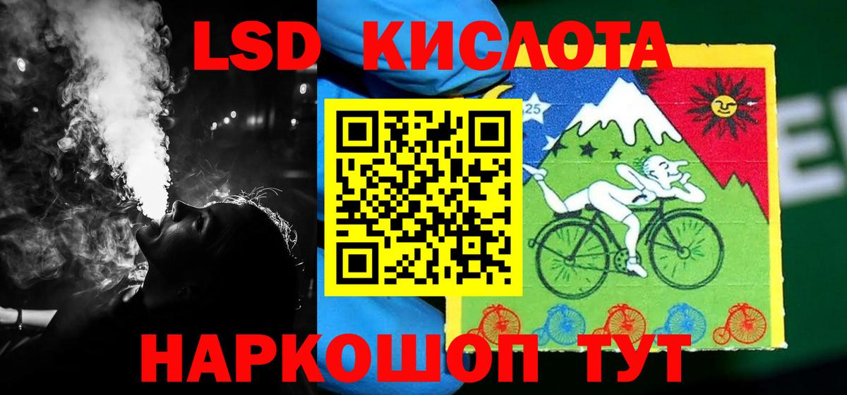 ЛСД экстази кислота Тихорецк