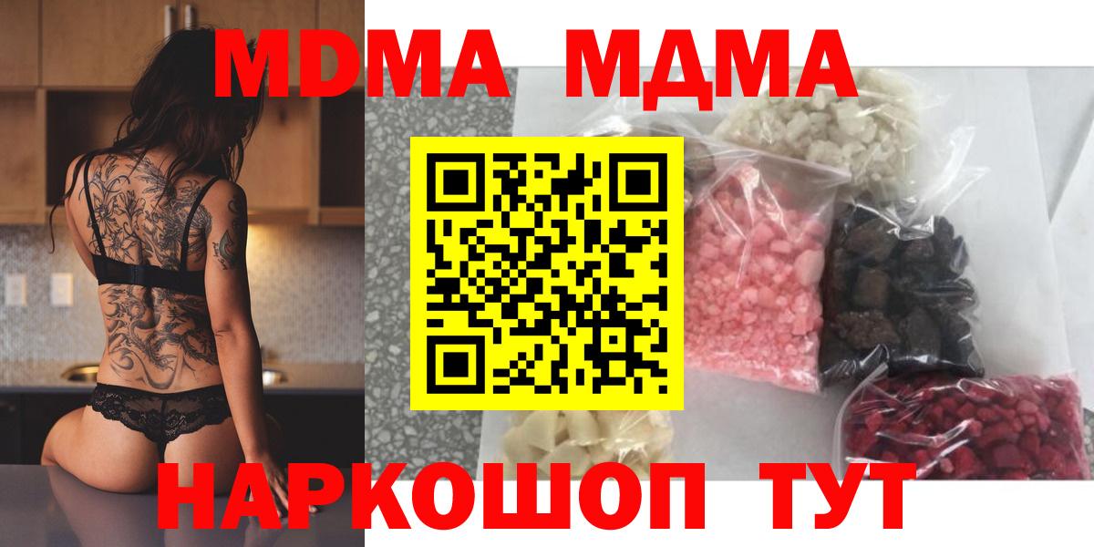 MDMA  Вход с VPN  MDMA crystal  Тихорецк  MDMA молли 