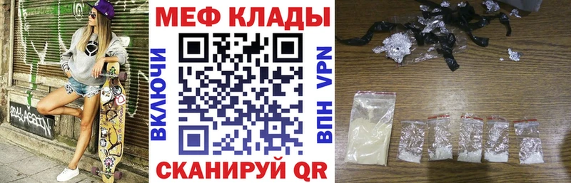 МЕФ кристаллы KRAKEN маркетплейс Тихорецк