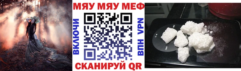 МЕФ кристаллы Тихорецк