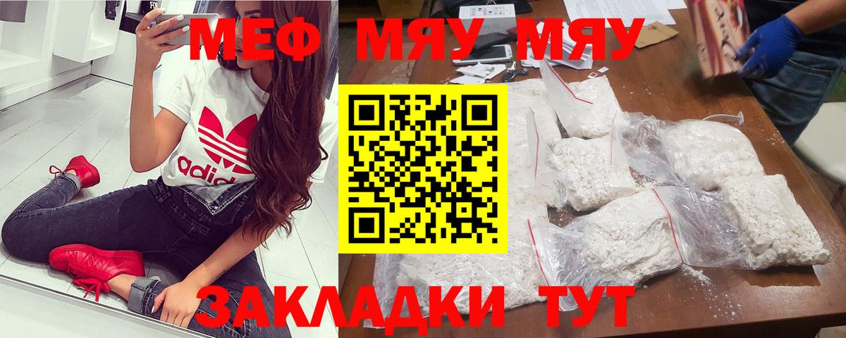 Меф мука Тихорецк