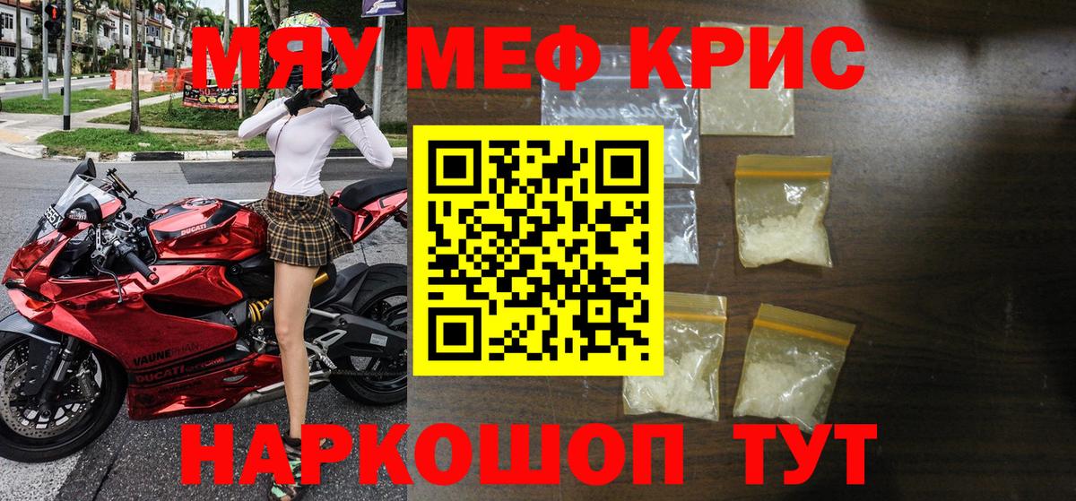 МЯУ-МЯУ 4 MMC  Вход с VPN  Меф  Меф мука  Тихорецк 