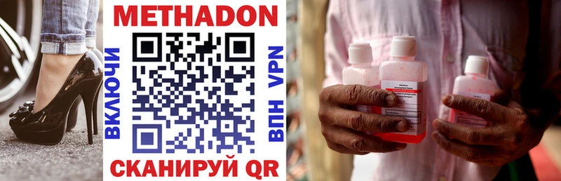 Метадон methadone  Тихорецк 