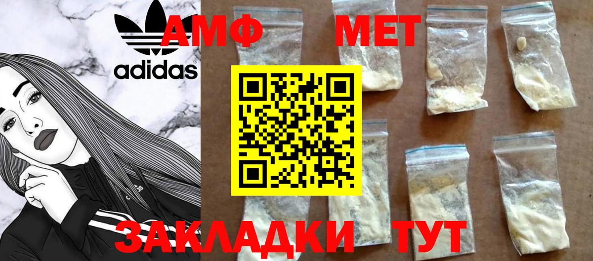 Тихорецк  МЕТАМФЕТАМИН витя  Вход с VPN 