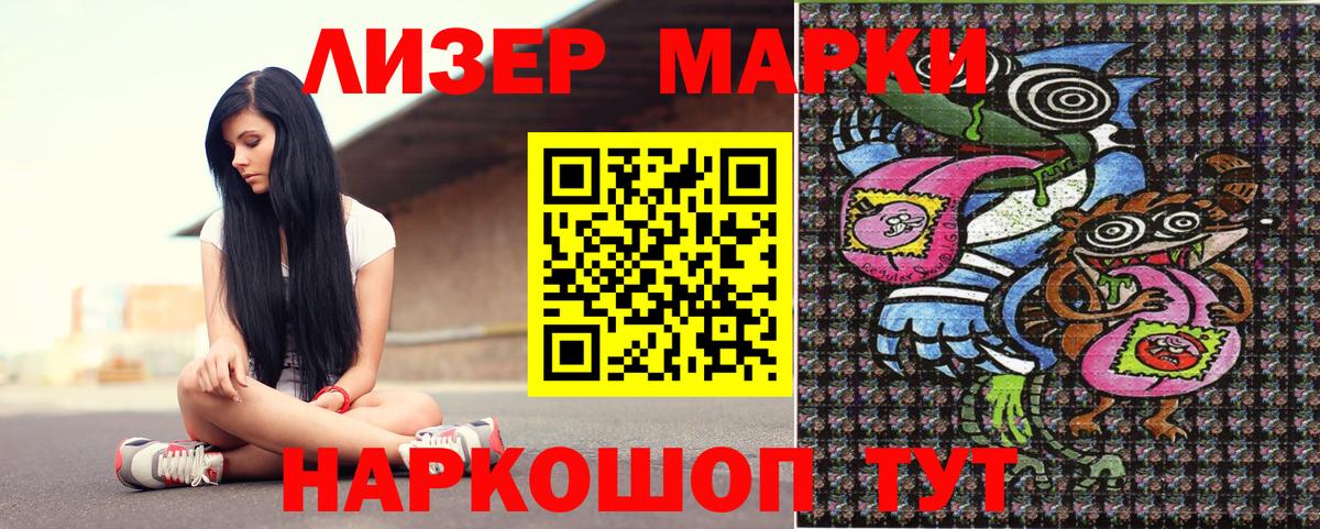 Тихорецк  Марки NBOMe 1,8мг  Вход с VPN 